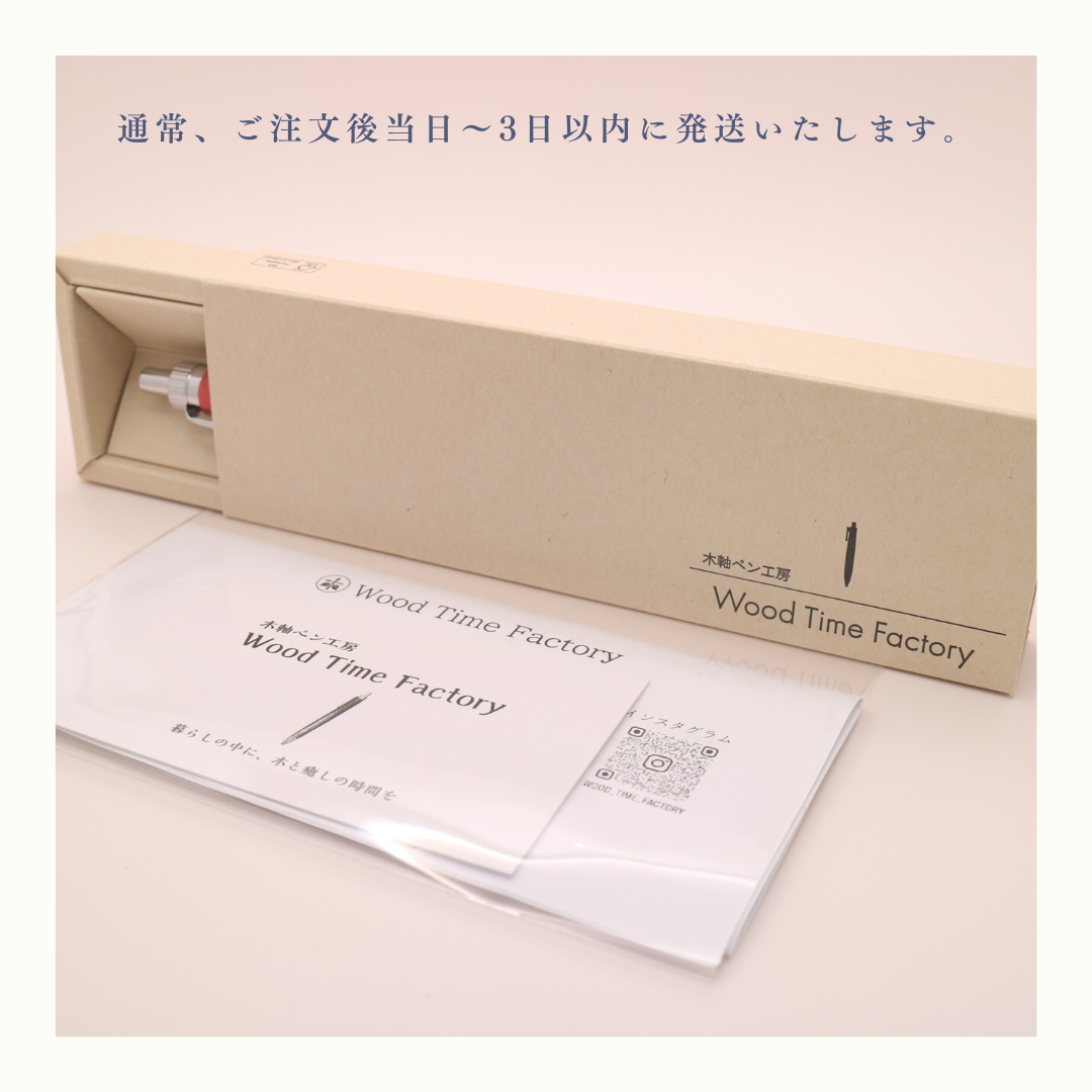 花梨瘤（かりんこぶ）木軸ボールペン｜細軸・ノック式｜唯一無二の瘤杢