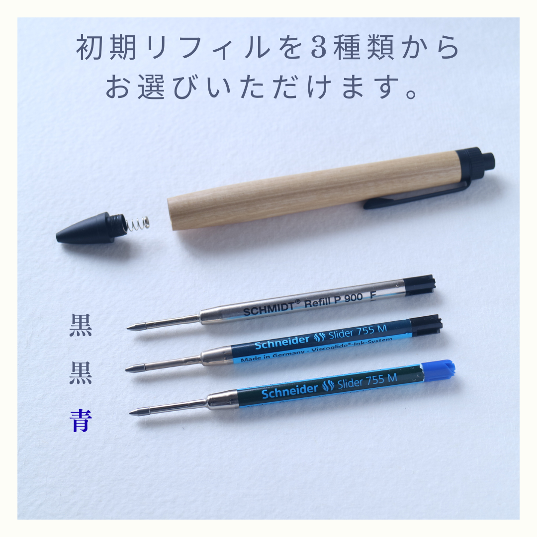 クリ× マットブラック　木軸ペン　ボールペン or シャーペン　251201　